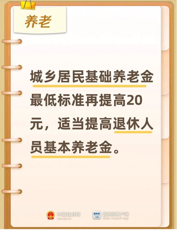 事關(guān)工資、養(yǎng)老、消費(fèi)等 今年多項(xiàng)便民利民政策出臺