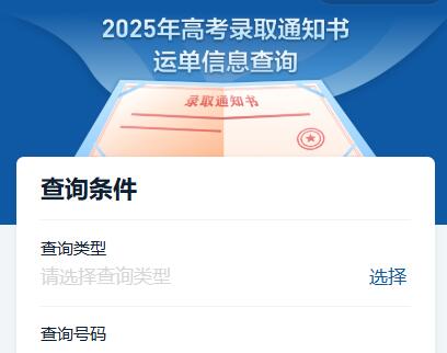 7月高考熱點(diǎn)：高招錄取、本科征集志愿、專(zhuān)科志愿填報(bào)、高校寄送錄取通知書(shū)