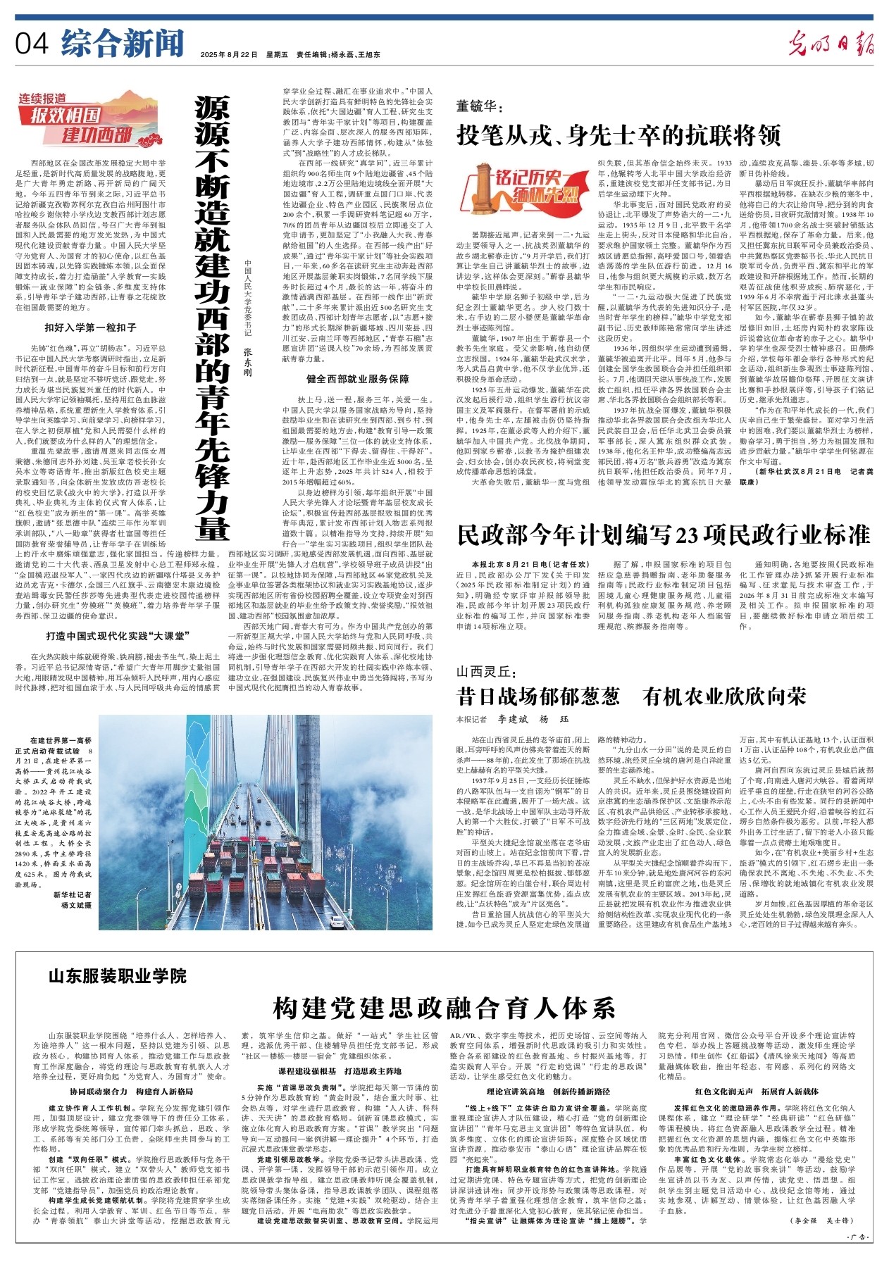 民政部今年計(jì)劃編寫23項(xiàng)民政行業(yè)標(biāo)準(zhǔn)
