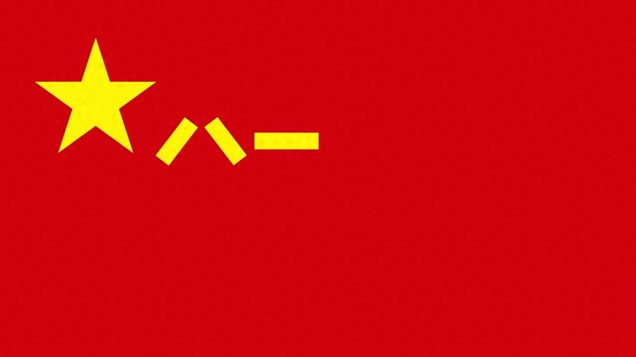 新時代人民軍隊軍旗體系