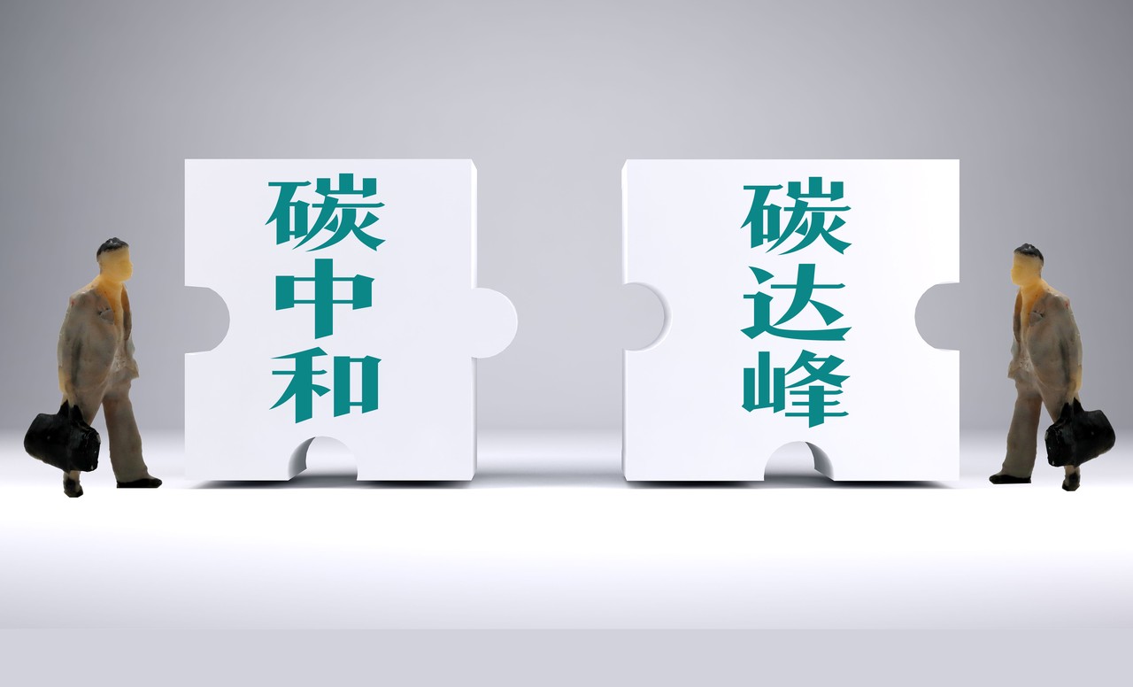 “雙碳”目標(biāo)提出5周年 中國發(fā)展“綠”意更濃