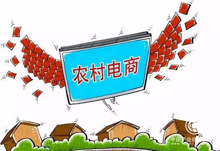 商務(wù)部：今年前7個月農(nóng)村網(wǎng)絡(luò)零售額同比增長6.4%