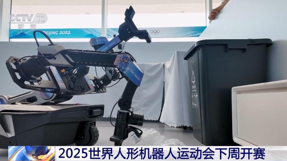 2025世界人形機器人運動會即將開賽 看看參賽隊準備得怎么樣？