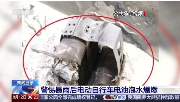 處理不當(dāng)可能爆炸 電動自行車泡水后應(yīng)該這樣做