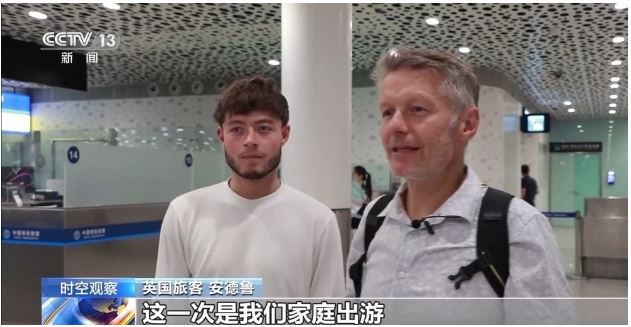 外國游客激增 暑期“中國游”有哪些新特點？
