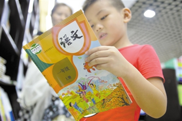 劃重點！9月1日起全國使用的“新教材”有啥亮點