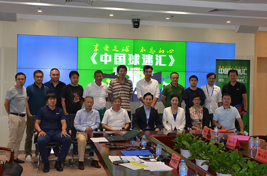 《中國球迷匯》即將開播 首季聚焦老國安隊長們的故事