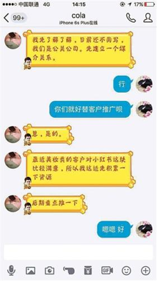 揭秘網(wǎng)購“用戶體驗(yàn)”寫手利益鏈：很多產(chǎn)品都沒用過