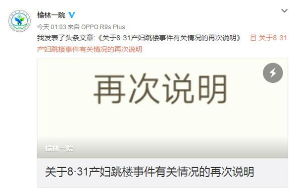 榆林一院公布視頻截圖:產婦兩次給家屬下跪要求剖宮產