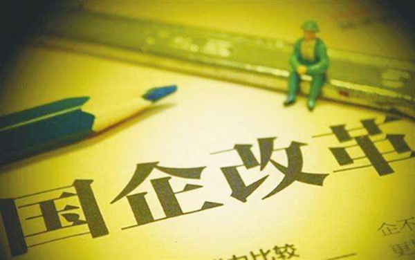 國改新亮點(diǎn)：多政策推動外資“入局”國企混改