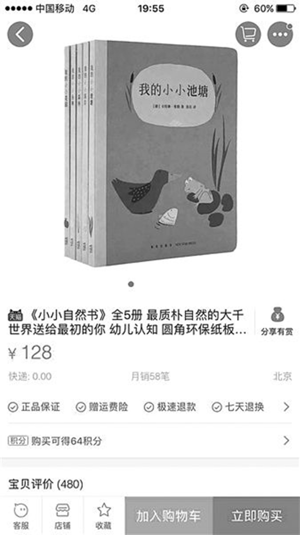 職業(yè)打假人盯上出版行業(yè) 宣傳帶"最"字會被舉報？