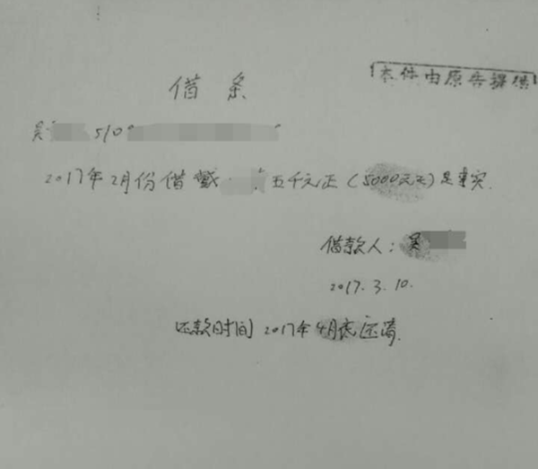 女子與戀人同居十年兩度墮胎 因分手被索5千"欠款"