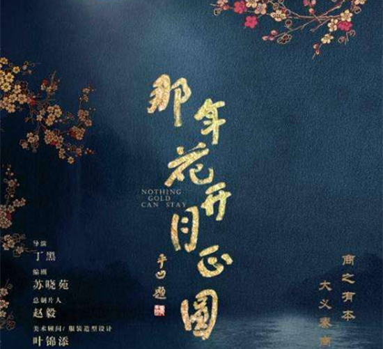 電視劇起名傍古詩詞成流行 劇名變長為哪般？
