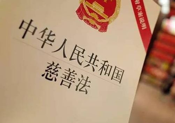 慈善法滿歲網(wǎng)絡(luò)募捐超10億人次 捐完你會(huì)看善款去向嗎