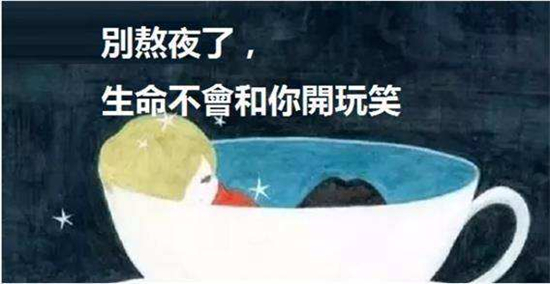 今年諾獎提醒你：熬夜是在玩命！