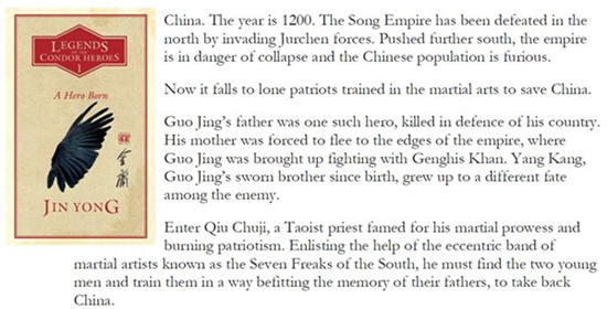 《射雕英雄傳》首出英譯本,被稱中國版"權力的游戲"