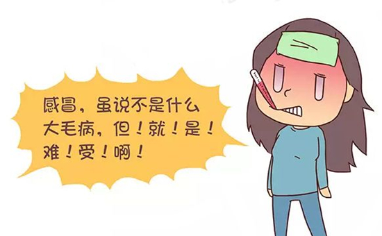長假后 把預治秋季感冒寶典拿走