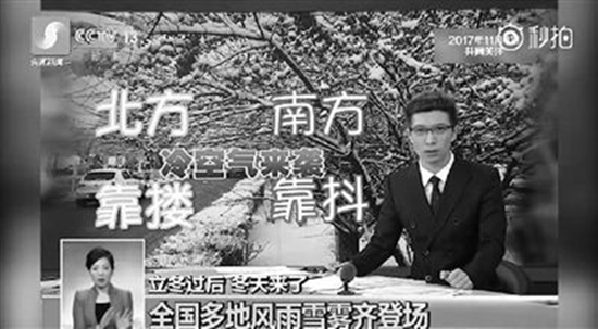 央視主播變身"段子手" 朱廣權(quán)花式播報寒流來襲
