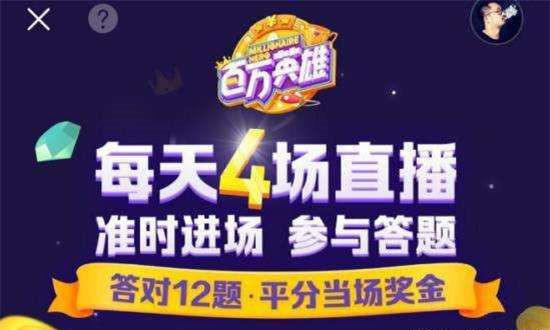 直播問答如何在“風(fēng)口”闖關(guān)