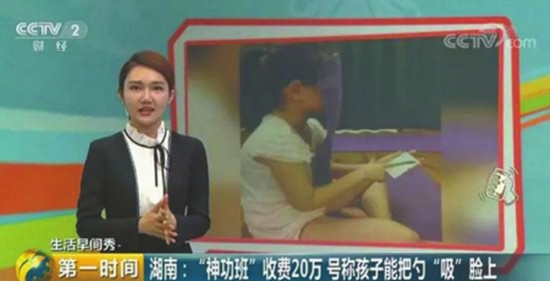 鼻子認(rèn)字、臉吸鐵勺… “全腦靈動(dòng)”補(bǔ)習(xí)竟然是“神功班”