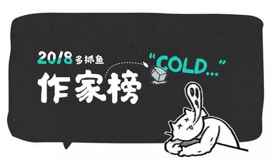 暢銷書(shū)作家怎么上了滯銷榜？