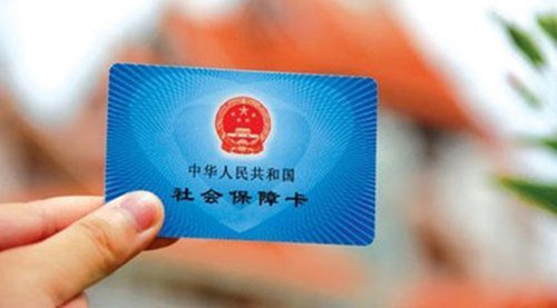 人社部：將開(kāi)展社保卡線上身份認(rèn)證與支付結(jié)算服務(wù)