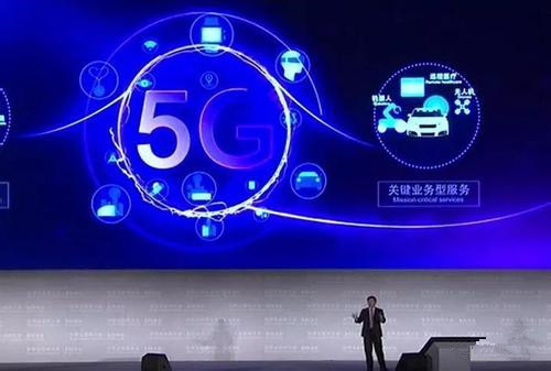 5G網(wǎng)絡(luò)有望2020年如期商用 全球產(chǎn)值將破10萬億美元
