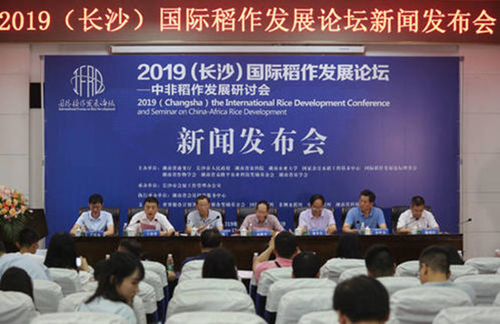 2019中非稻作發(fā)展研討會即將舉行