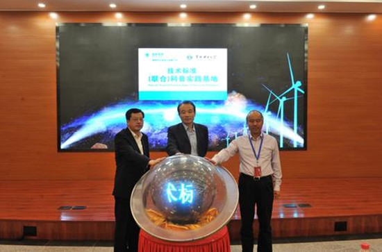 能源互聯網“照亮”脫貧路