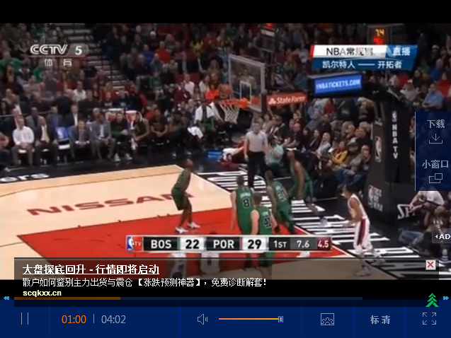 [NBA]2月10日：凱爾特人VS開(kāi)拓者 全場(chǎng)集錦