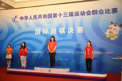 從國際象棋到國際跳棋，準(zhǔn)媽媽從容跳躍64格