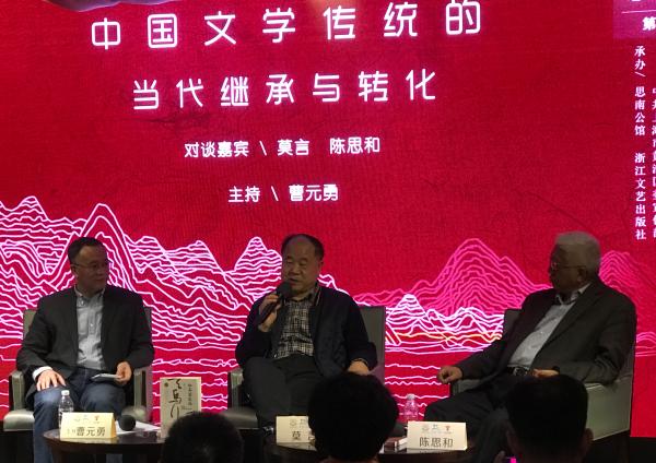 陳思和對(duì)談莫言：莫言對(duì)農(nóng)民的理解超過五四知識(shí)分子