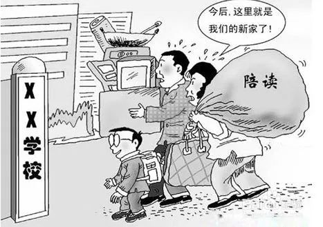下不下班聽(tīng)老師的， 家長(zhǎng)恐成“編外教師”