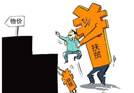 金融扶貧，如何扶得起？