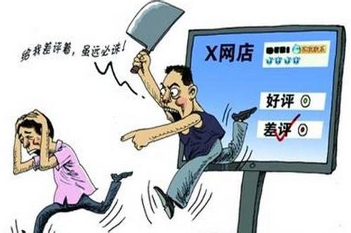 網(wǎng)店刷單炒信誤導(dǎo)消費(fèi) 網(wǎng)購評(píng)價(jià)中有哪些貓膩？