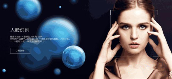 聚焦“刷臉”應(yīng)用：信息會泄露嗎？整容了怎么辦？
