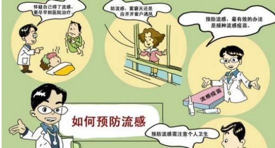 接種疫苗是預防流感最有效方法 建議6類重點人群積極接種