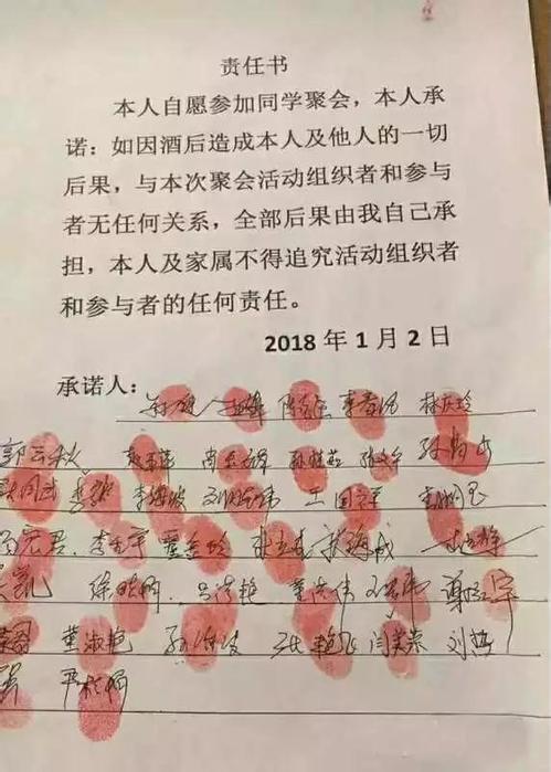 “喝酒免責(zé)承諾書”有用嗎 律師：存在過錯不免責(zé)