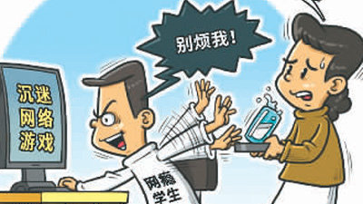 沉迷網(wǎng)絡(luò)影響身心健康 社會(huì)各界呼吁保護(hù)成長(zhǎng)