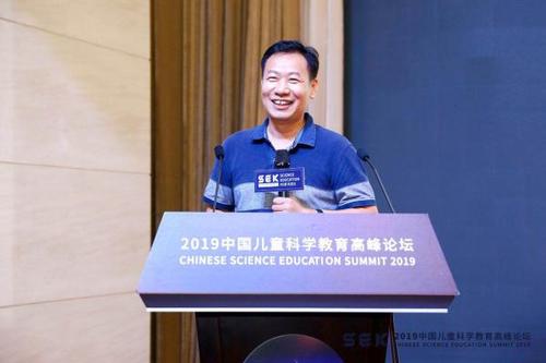 讓科學(xué)教育更科學(xué) 為兒童成長賦新能
