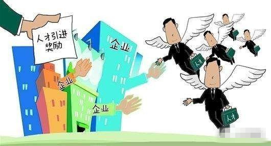 調(diào)整高學歷者補貼：杭州吸引人才再加誠意