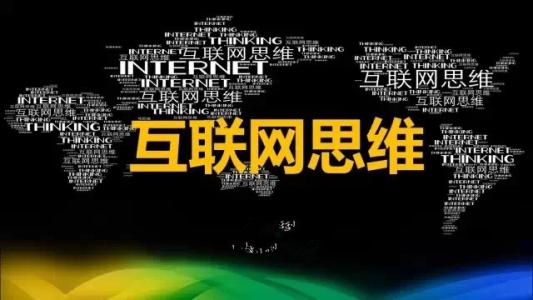 為教育公平插上“互聯(lián)網(wǎng)＋”的翅膀