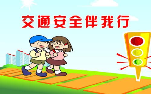 教師要把安全知識(shí)作為第一課教給學(xué)生