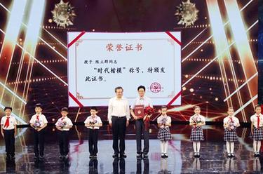 中宣部授予陳立群“時代楷模”稱號