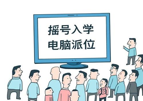 小升初全搖號？ 幾家歡喜幾家愁