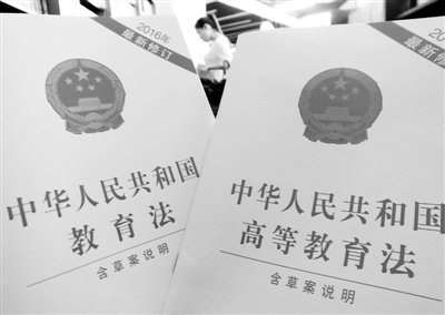 高等教育法實(shí)施20年 這份“體檢報(bào)告”盤點(diǎn)執(zhí)行情況
