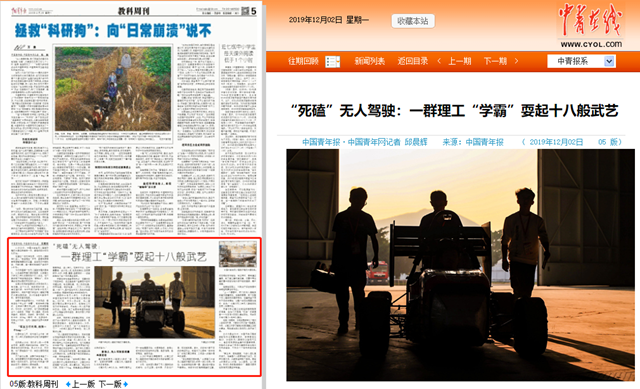 “死磕”無人駕駛：一群理工“學霸”耍起十八般武藝