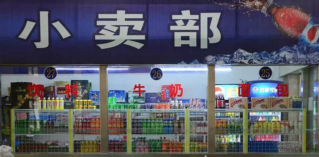 四部門發(fā)文：中小學(xué)、幼兒園不得在校內(nèi)設(shè)置小賣部