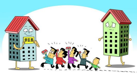 義教新政能否為學區(qū)房降溫